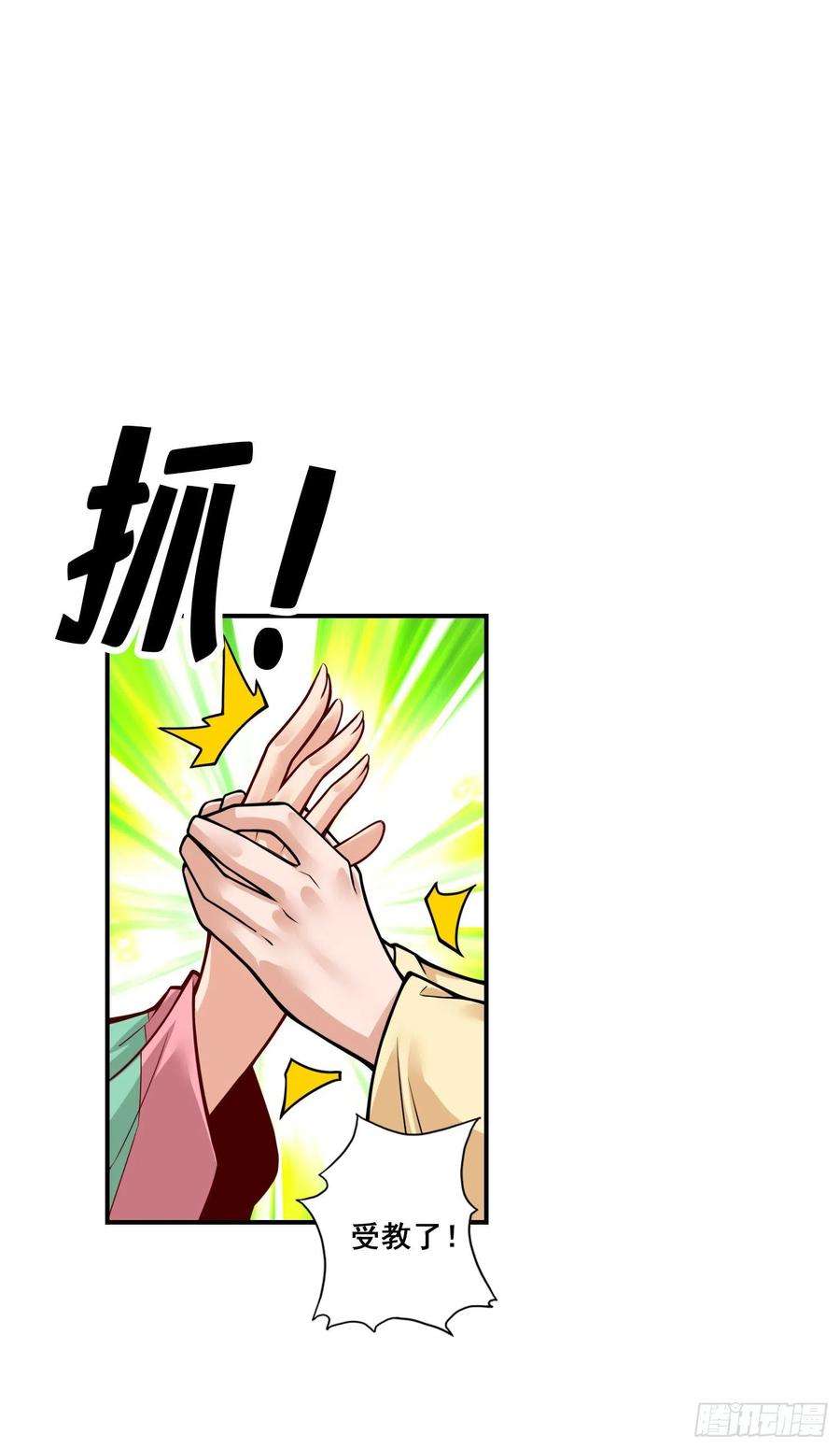 我师兄实在太稳健了86话-师姐的情债
