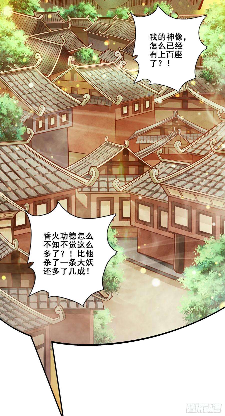 我师兄实在太稳健了86话-师姐的情债