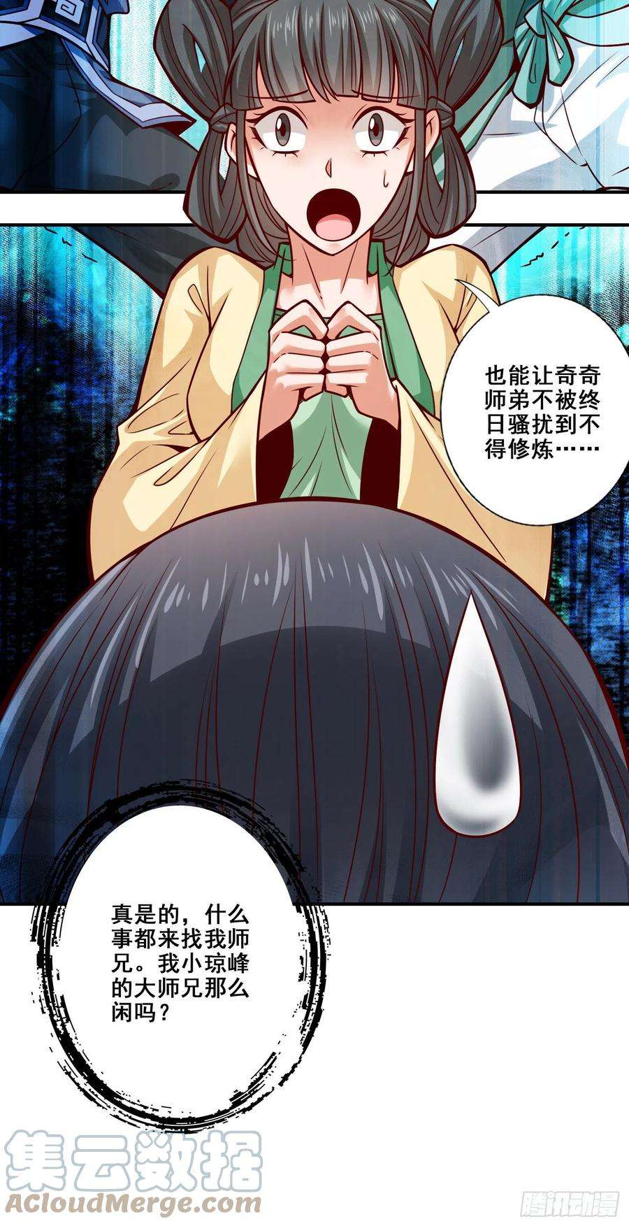 我师兄实在太稳健了86话-师姐的情债