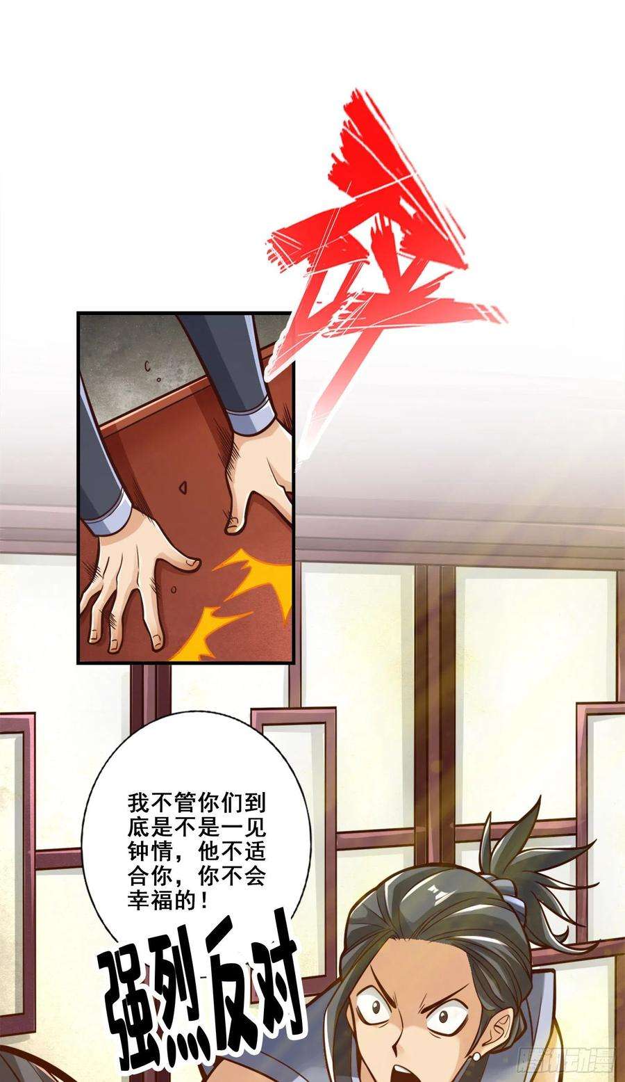 我师兄实在太稳健了86话-师姐的情债