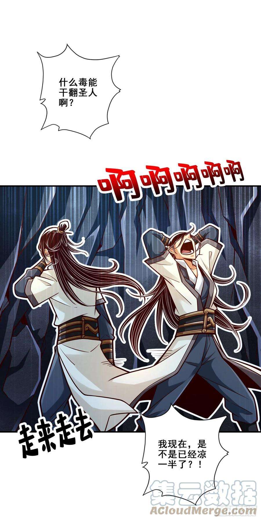 我师兄实在太稳健了87话-打道话府