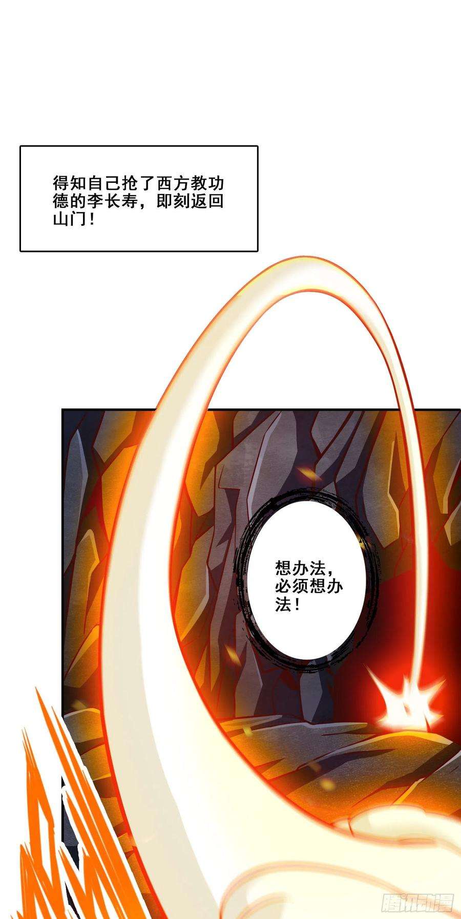 我师兄实在太稳健了87话-打道话府