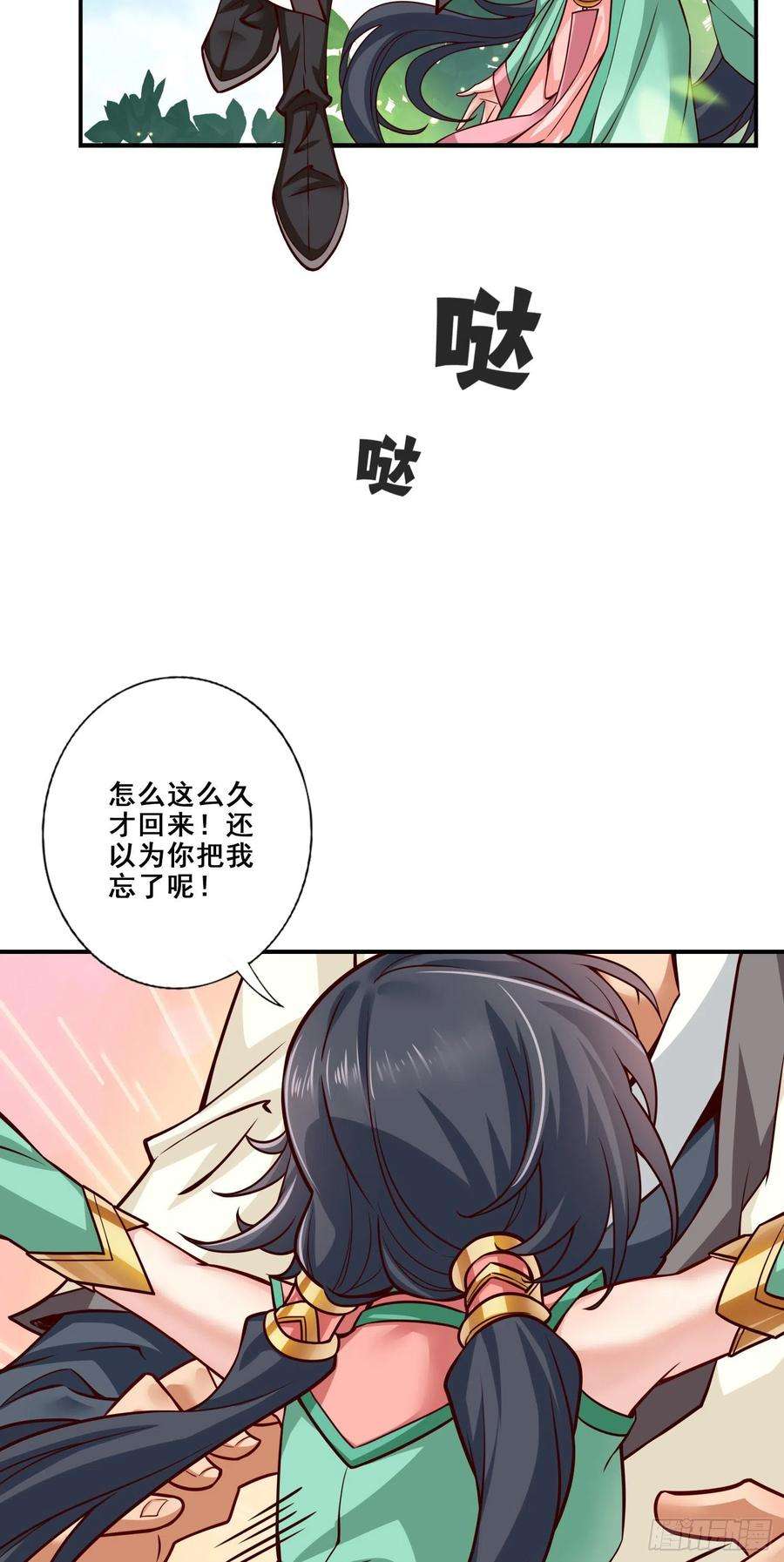 我师兄实在太稳健了87话-打道话府