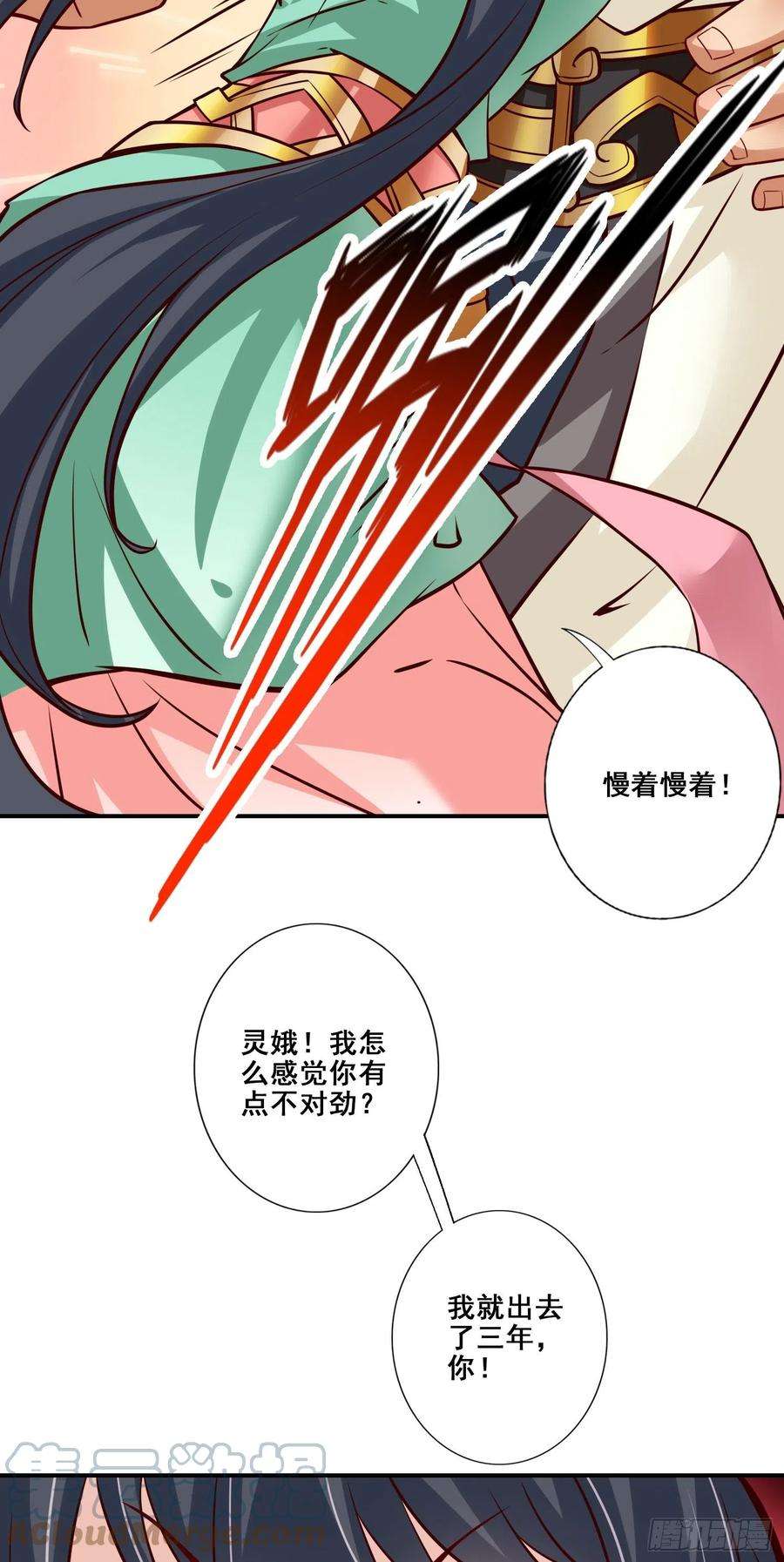 我师兄实在太稳健了87话-打道话府