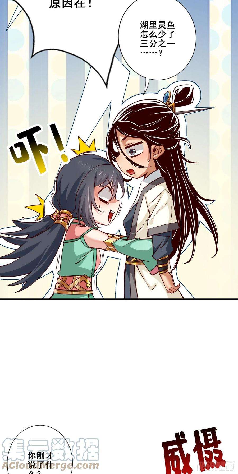 我师兄实在太稳健了87话-打道话府