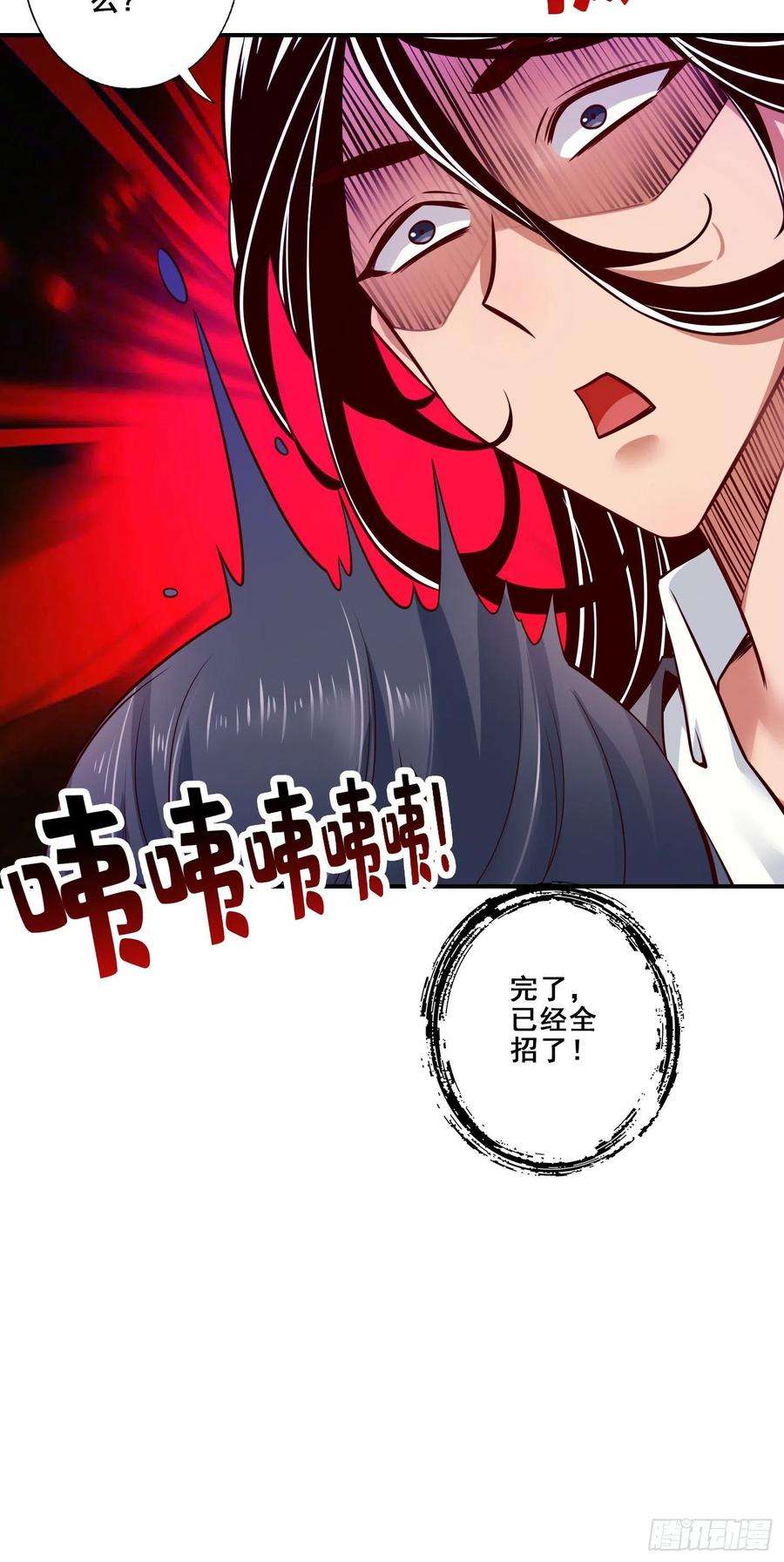 我师兄实在太稳健了87话-打道话府