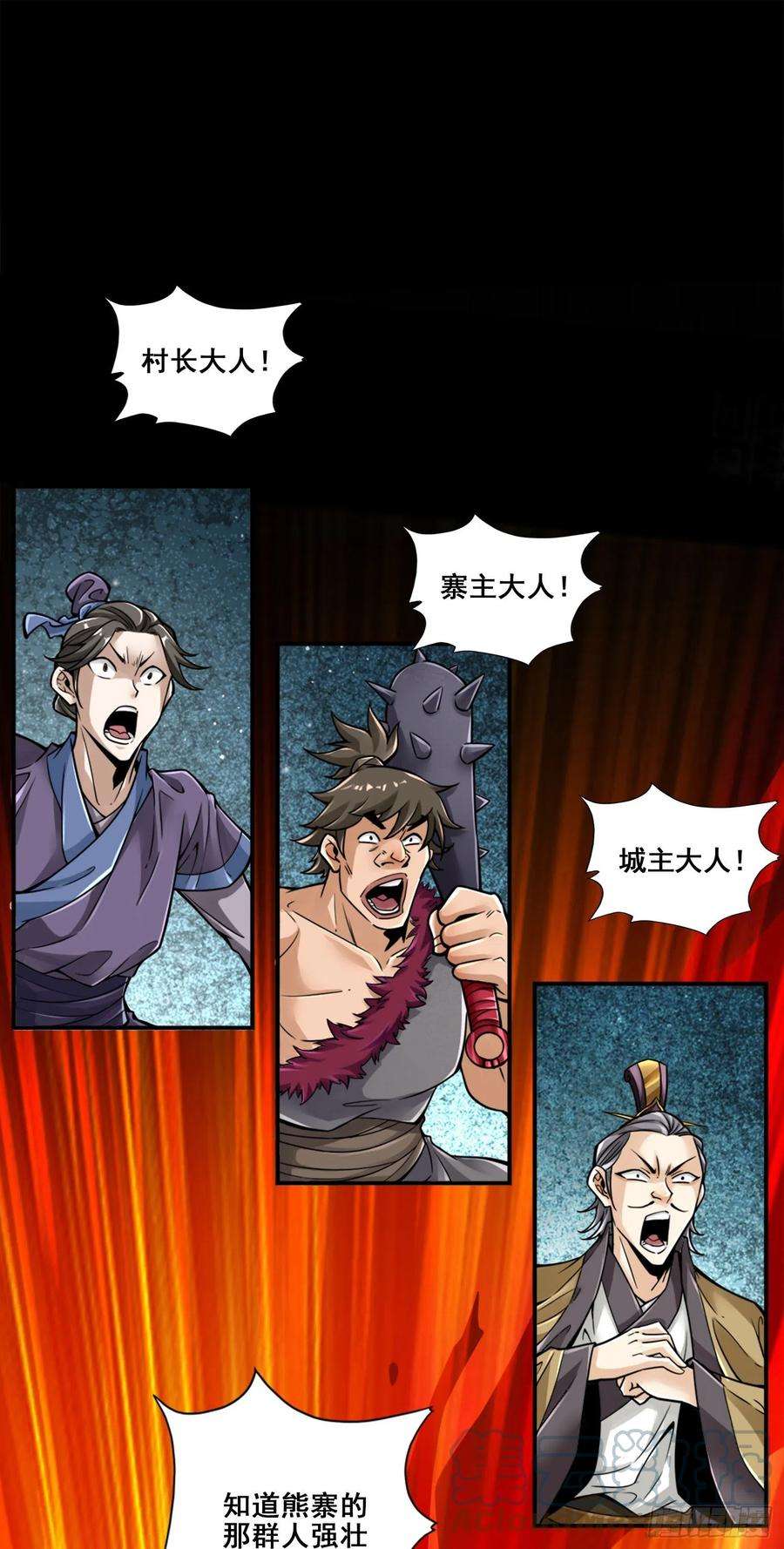 我师兄实在太稳健了87话-打道话府