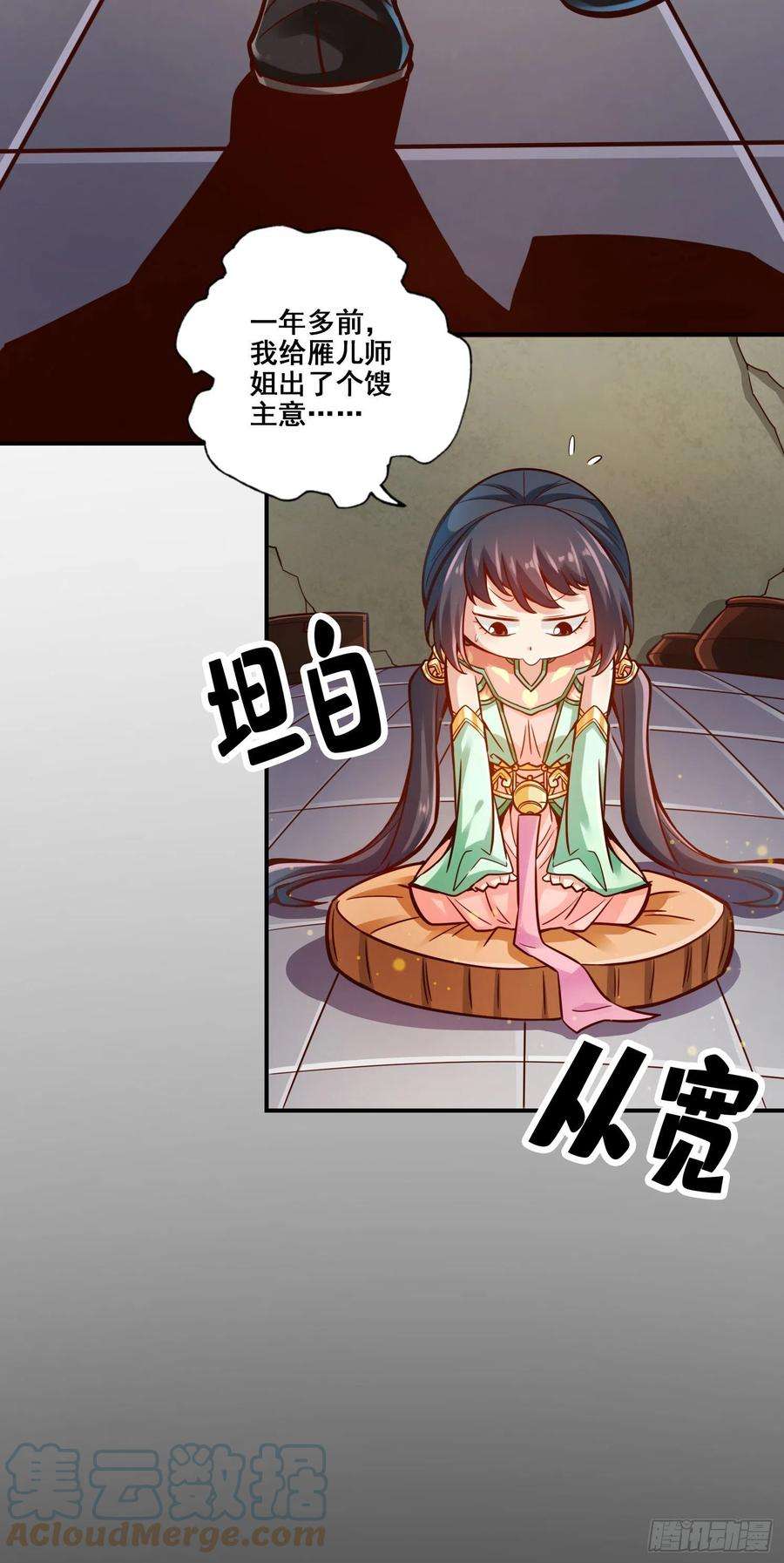 我师兄实在太稳健了87话-打道话府