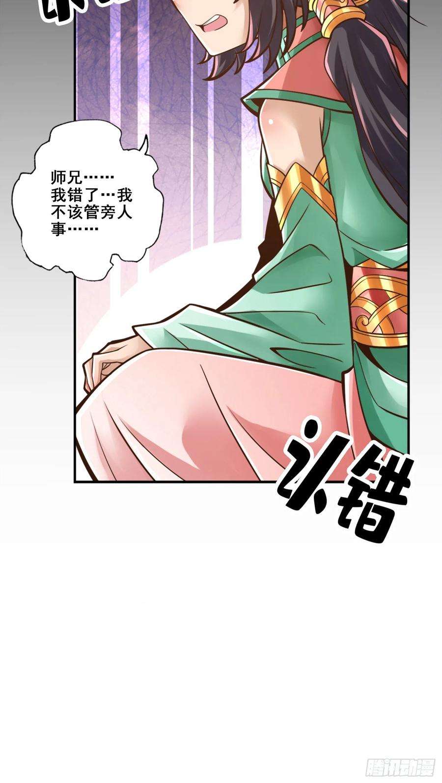 我师兄实在太稳健了87话-打道话府
