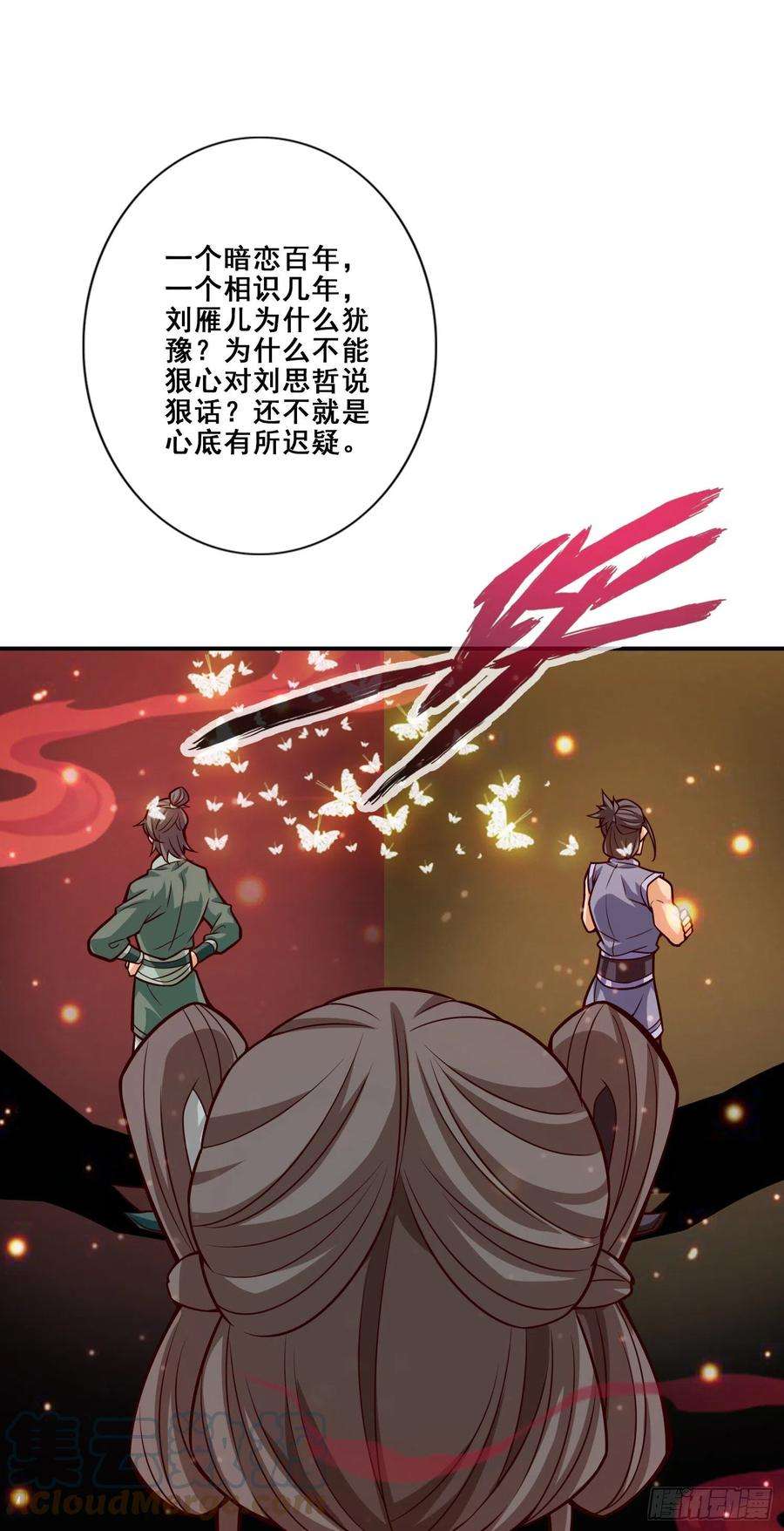 我师兄实在太稳健了87话-打道话府