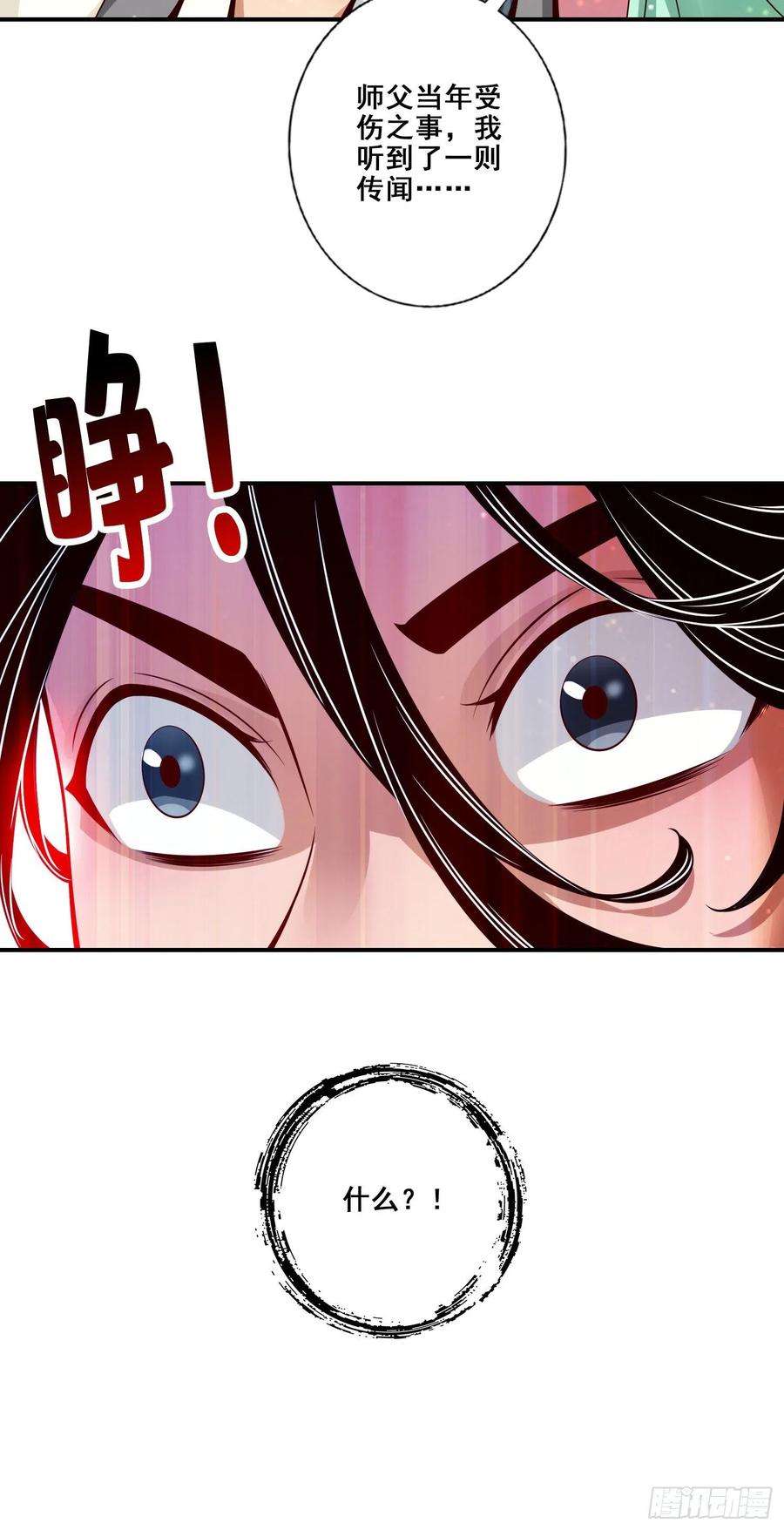 我师兄实在太稳健了87话-打道话府