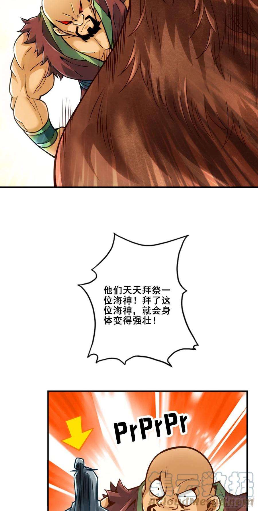 我师兄实在太稳健了87话-打道话府