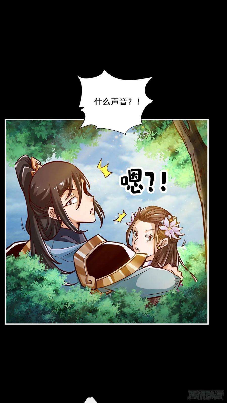 我师兄实在太稳健了88话-师父的往事