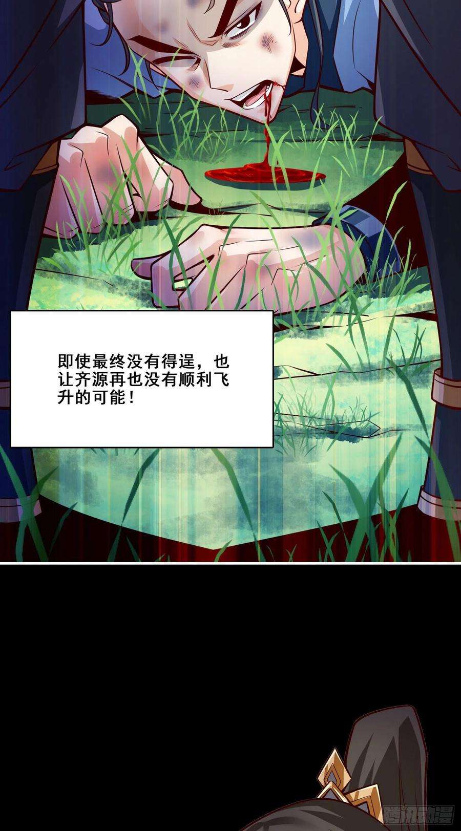 我师兄实在太稳健了88话-师父的往事