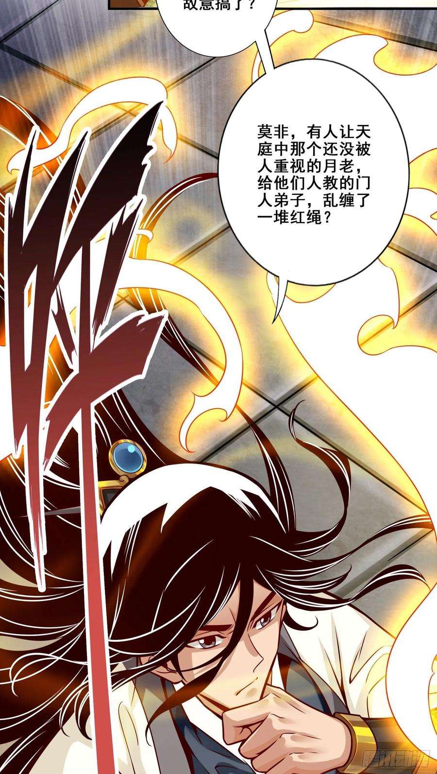 我师兄实在太稳健了88话-师父的往事