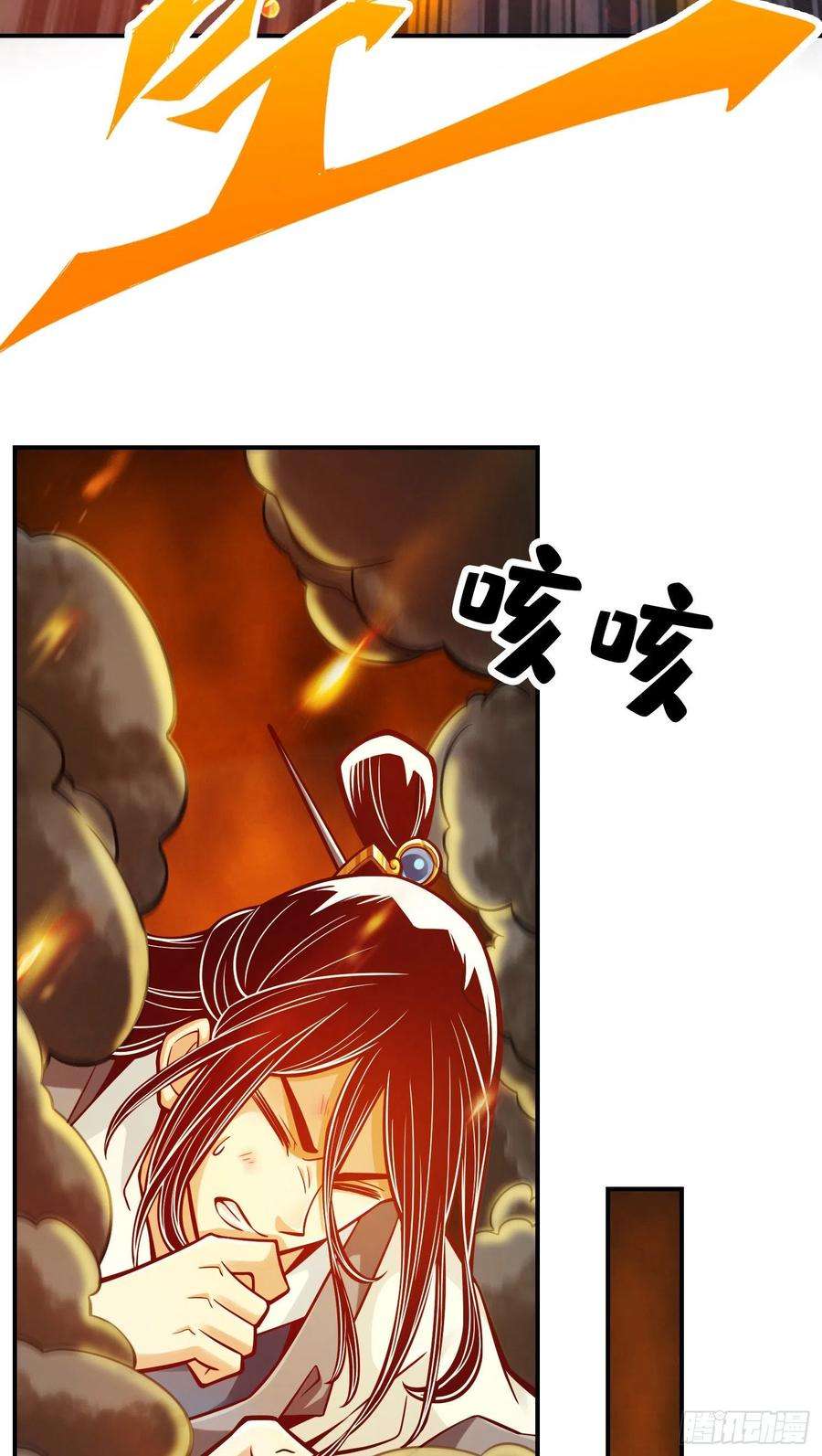 我师兄实在太稳健了88话-师父的往事