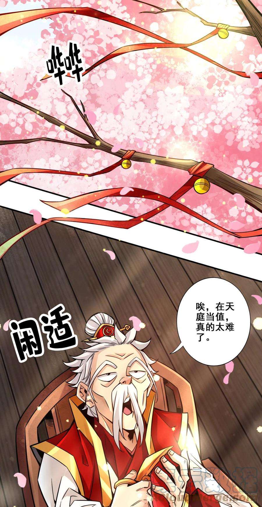 我师兄实在太稳健了88话-师父的往事