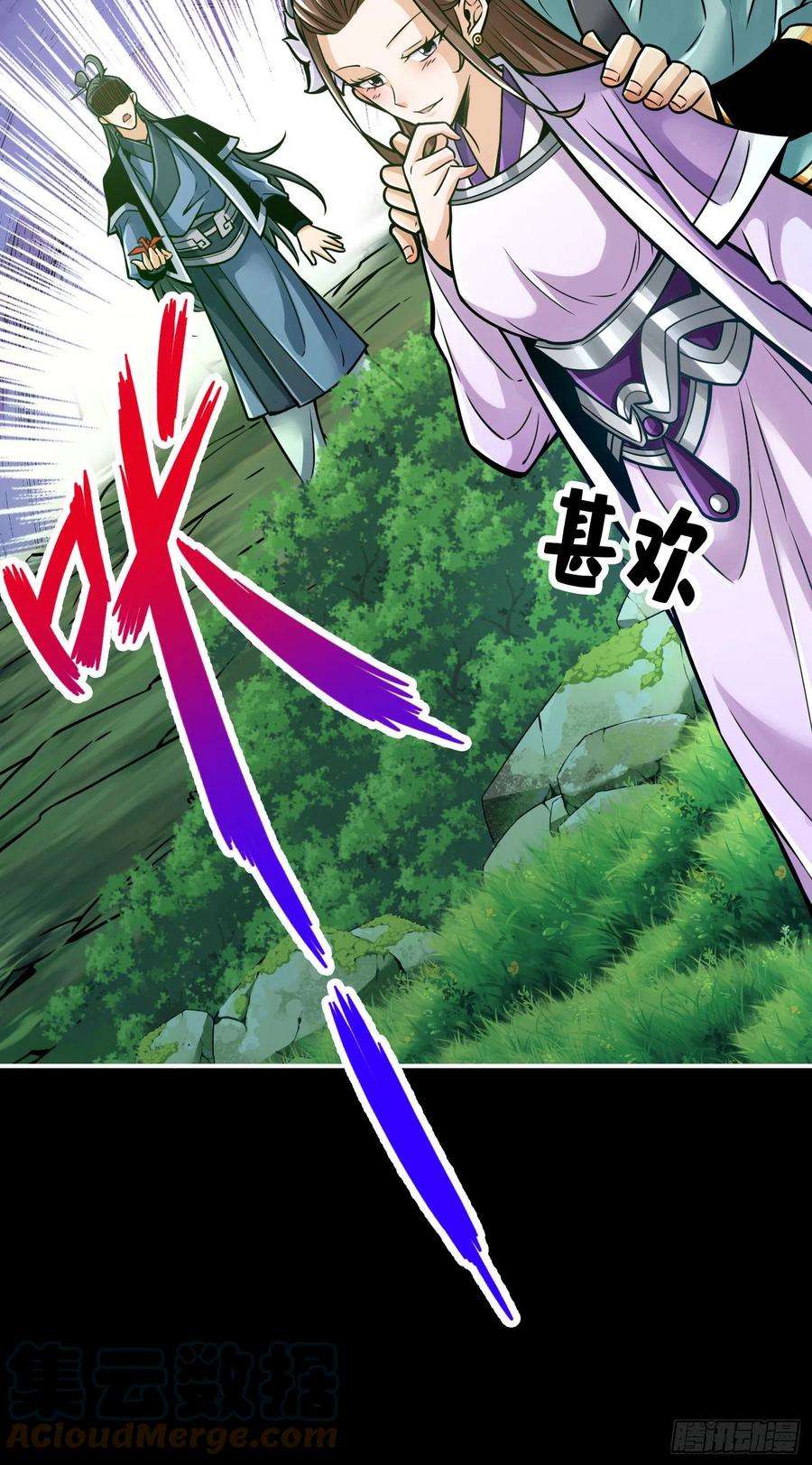 我师兄实在太稳健了88话-师父的往事