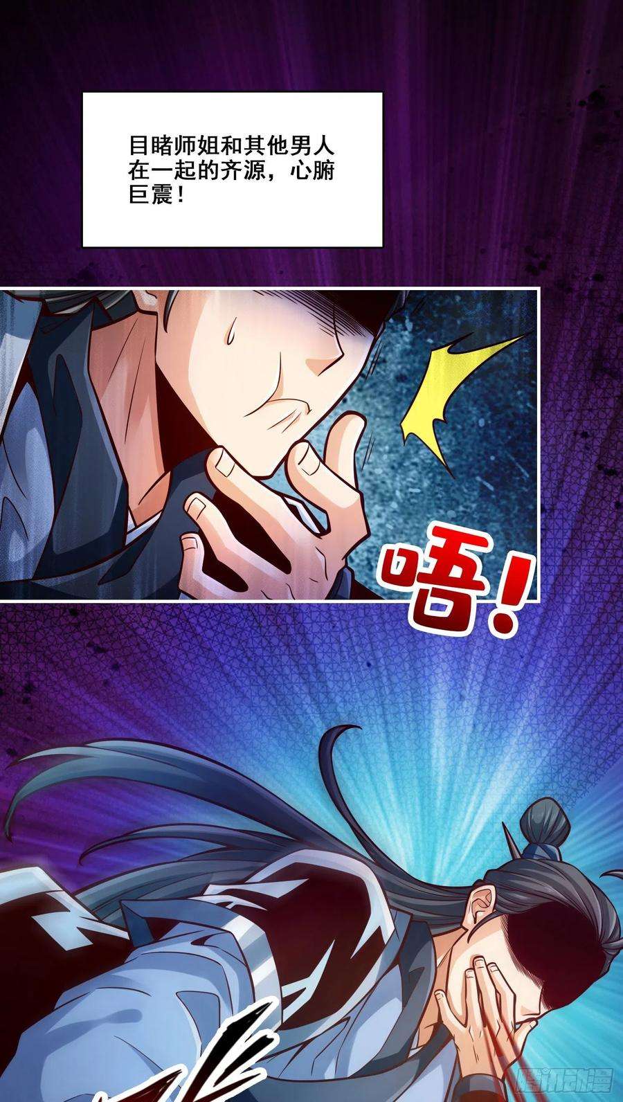 我师兄实在太稳健了88话-师父的往事