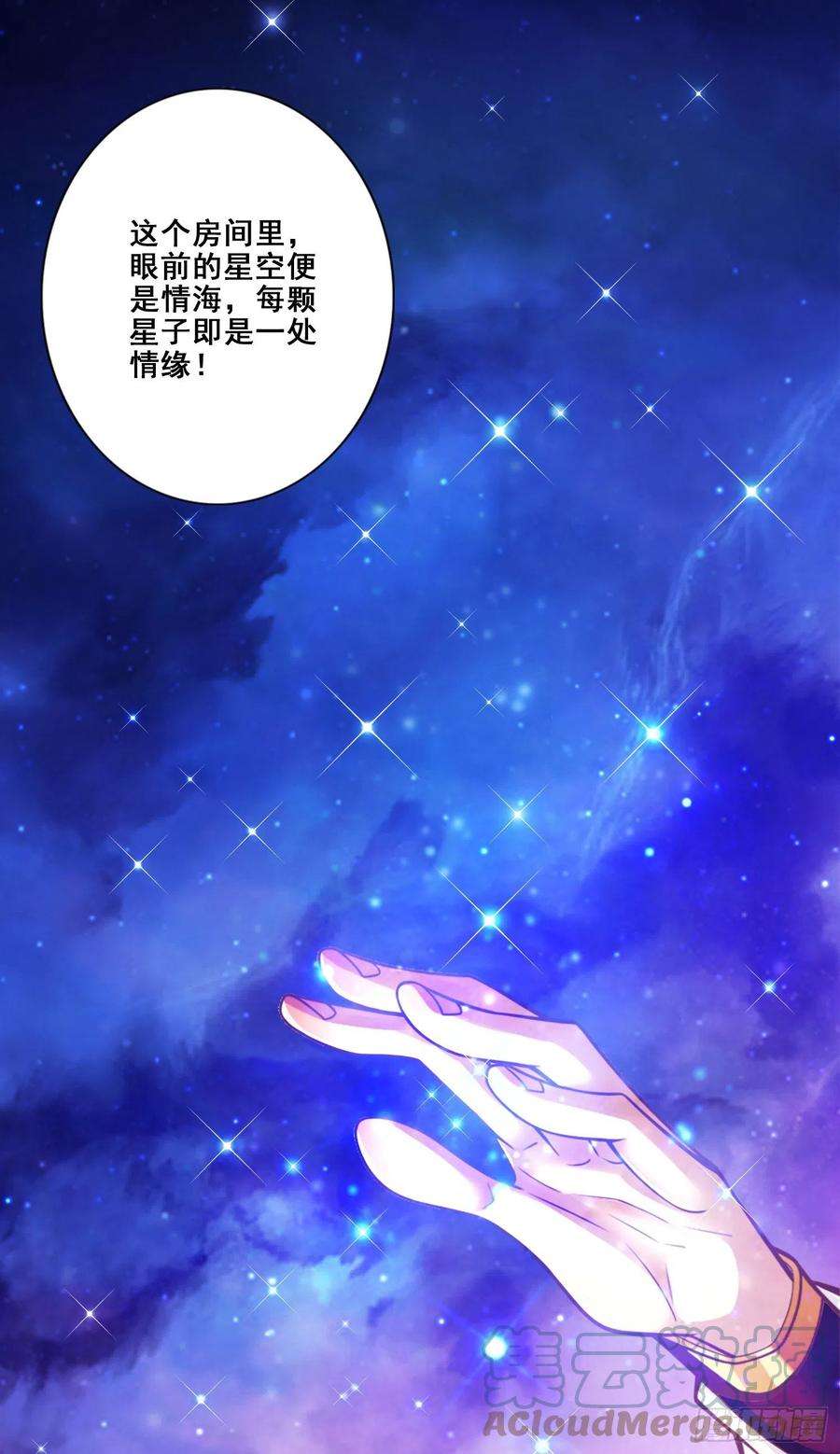 我师兄实在太稳健了89话-“后宫幻术”