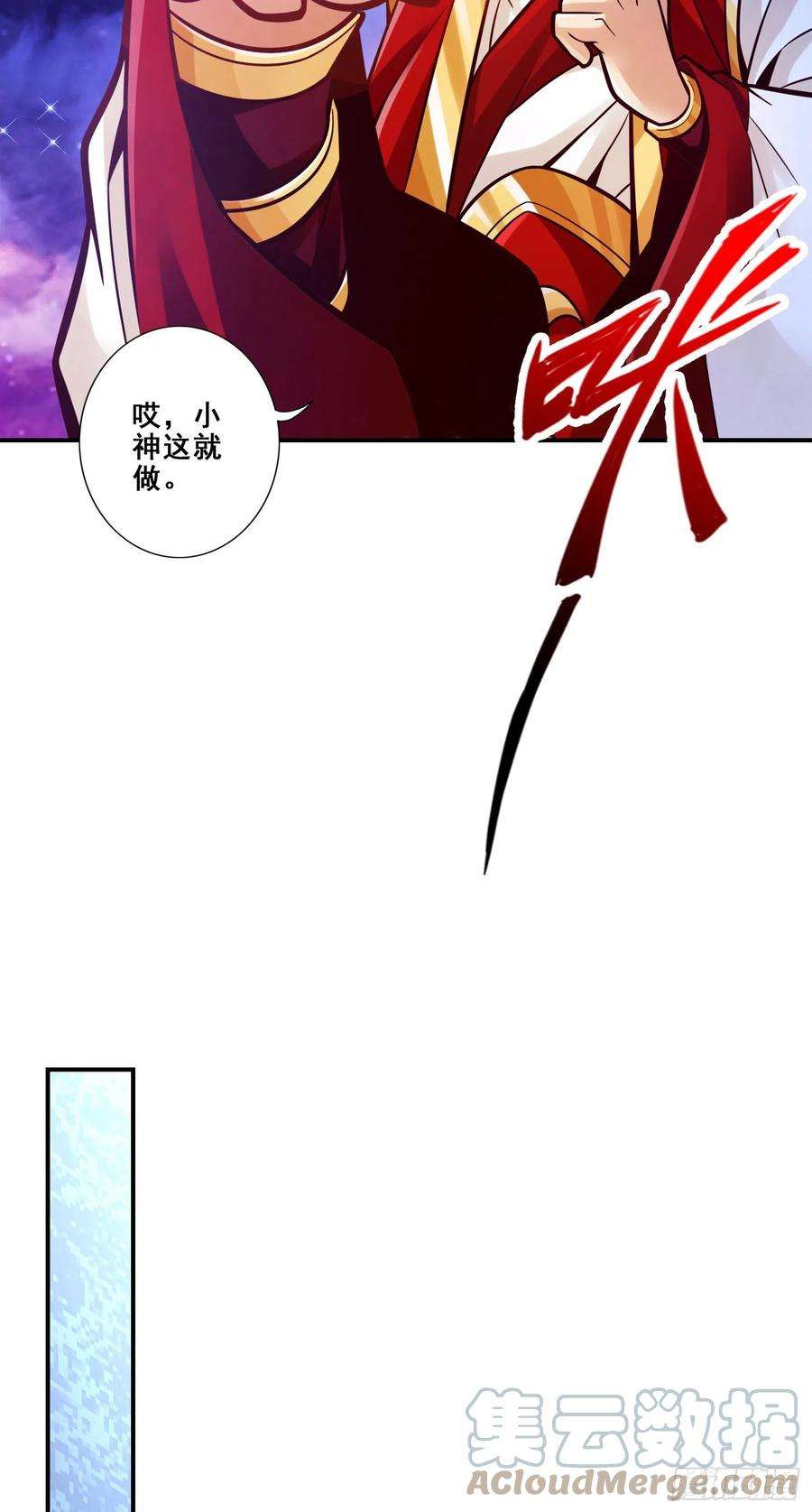 我师兄实在太稳健了89话-“后宫幻术”