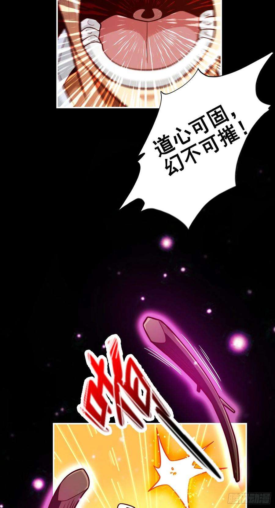 我师兄实在太稳健了89话-“后宫幻术”