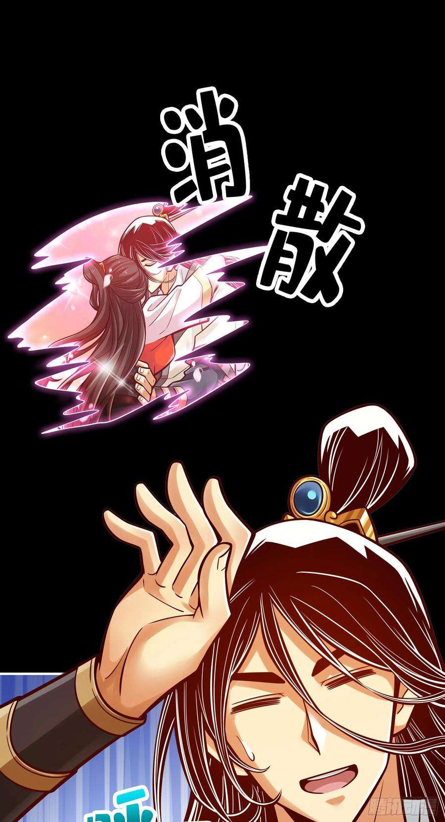 我师兄实在太稳健了89话-“后宫幻术”