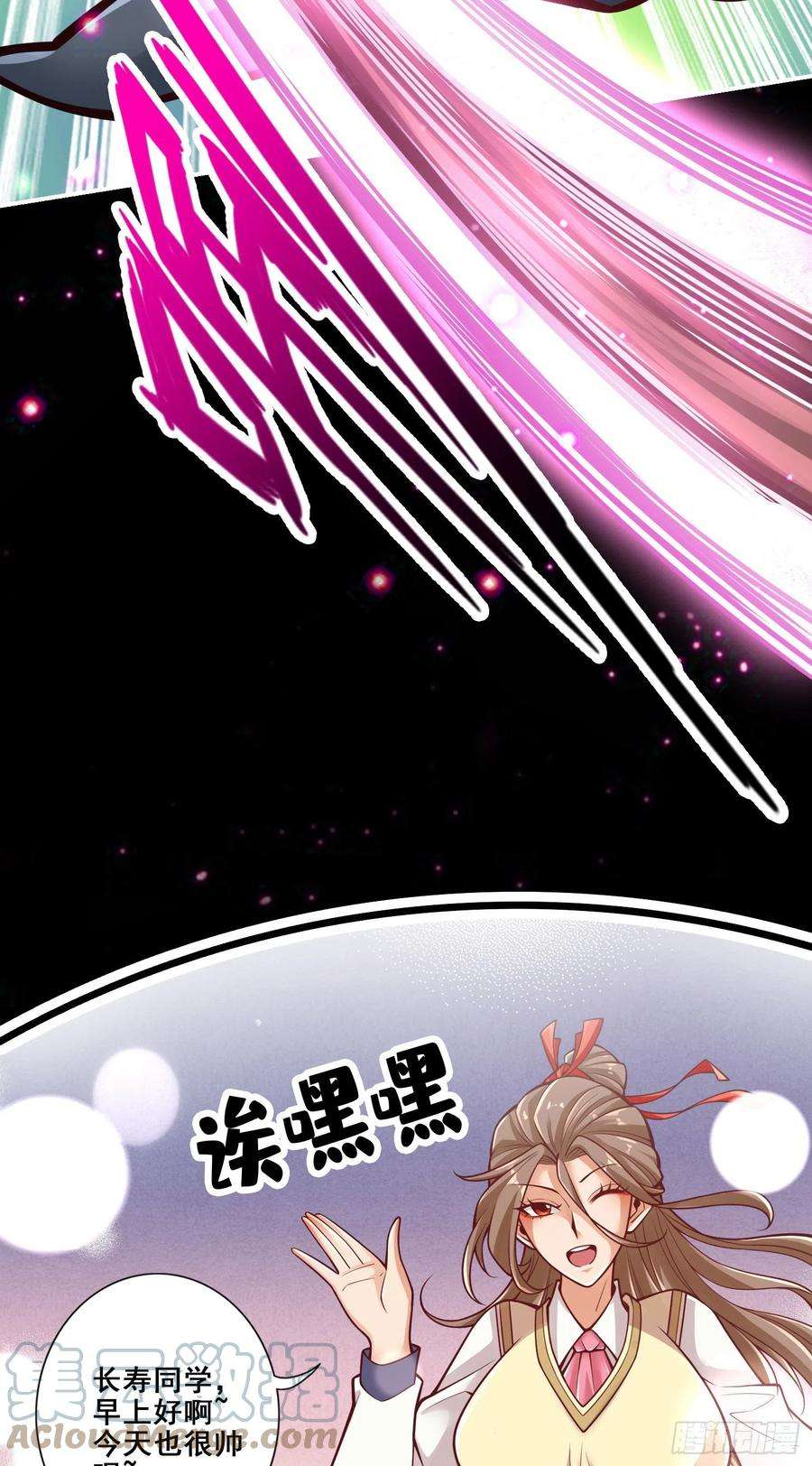 我师兄实在太稳健了89话-“后宫幻术”