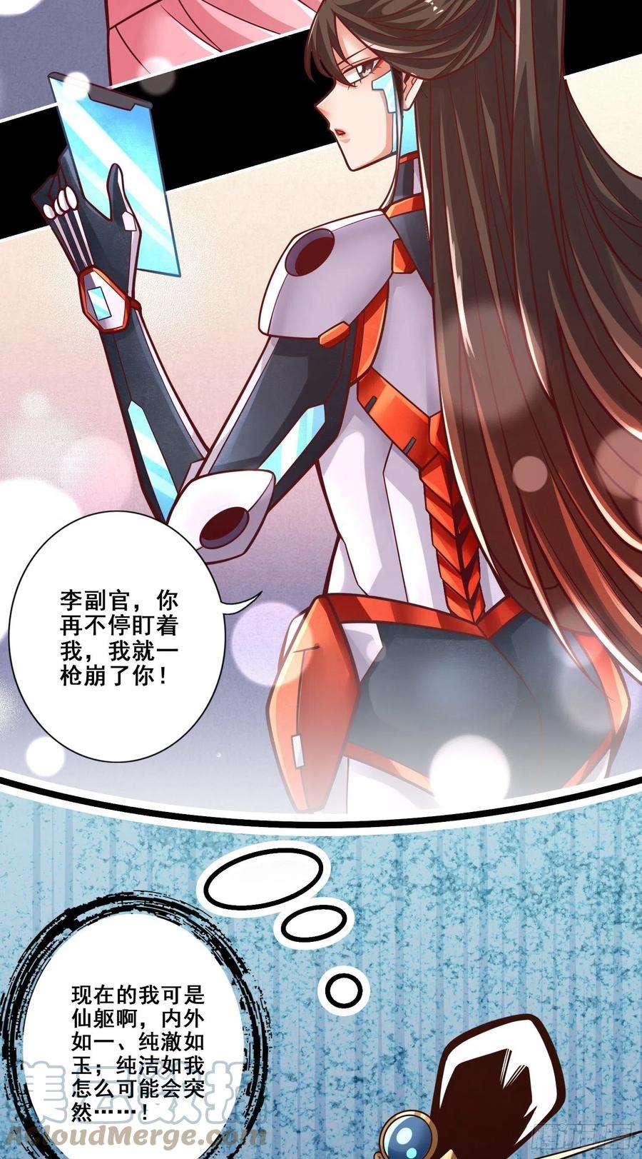 我师兄实在太稳健了89话-“后宫幻术”