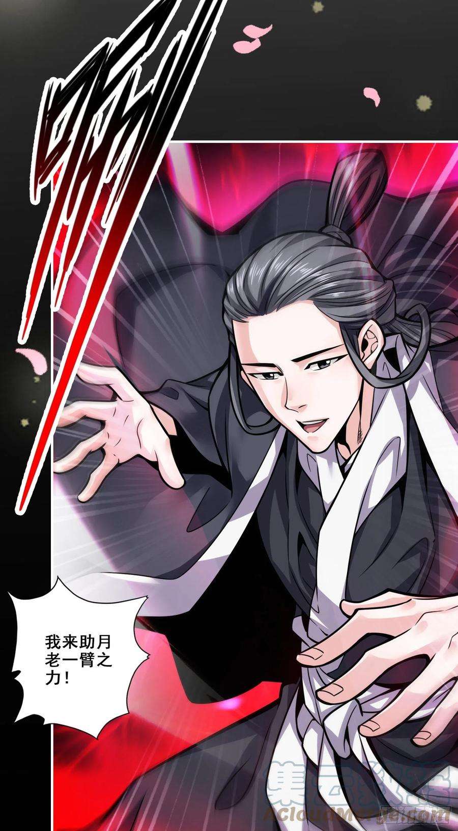 我师兄实在太稳健了89话-“后宫幻术”