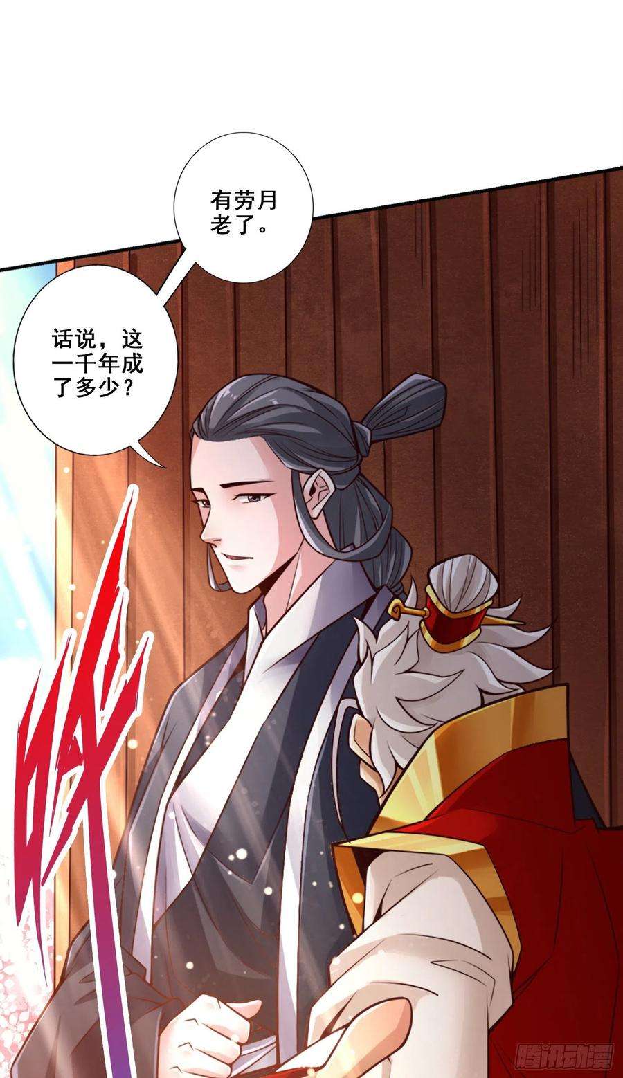 我师兄实在太稳健了89话-“后宫幻术”