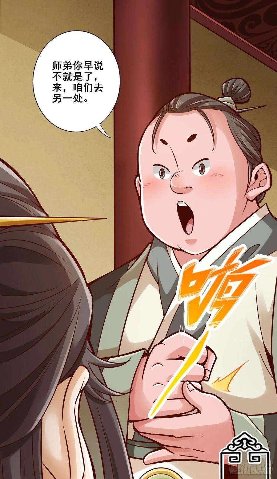 我师兄实在太稳健了91话 - 炼毒天仙