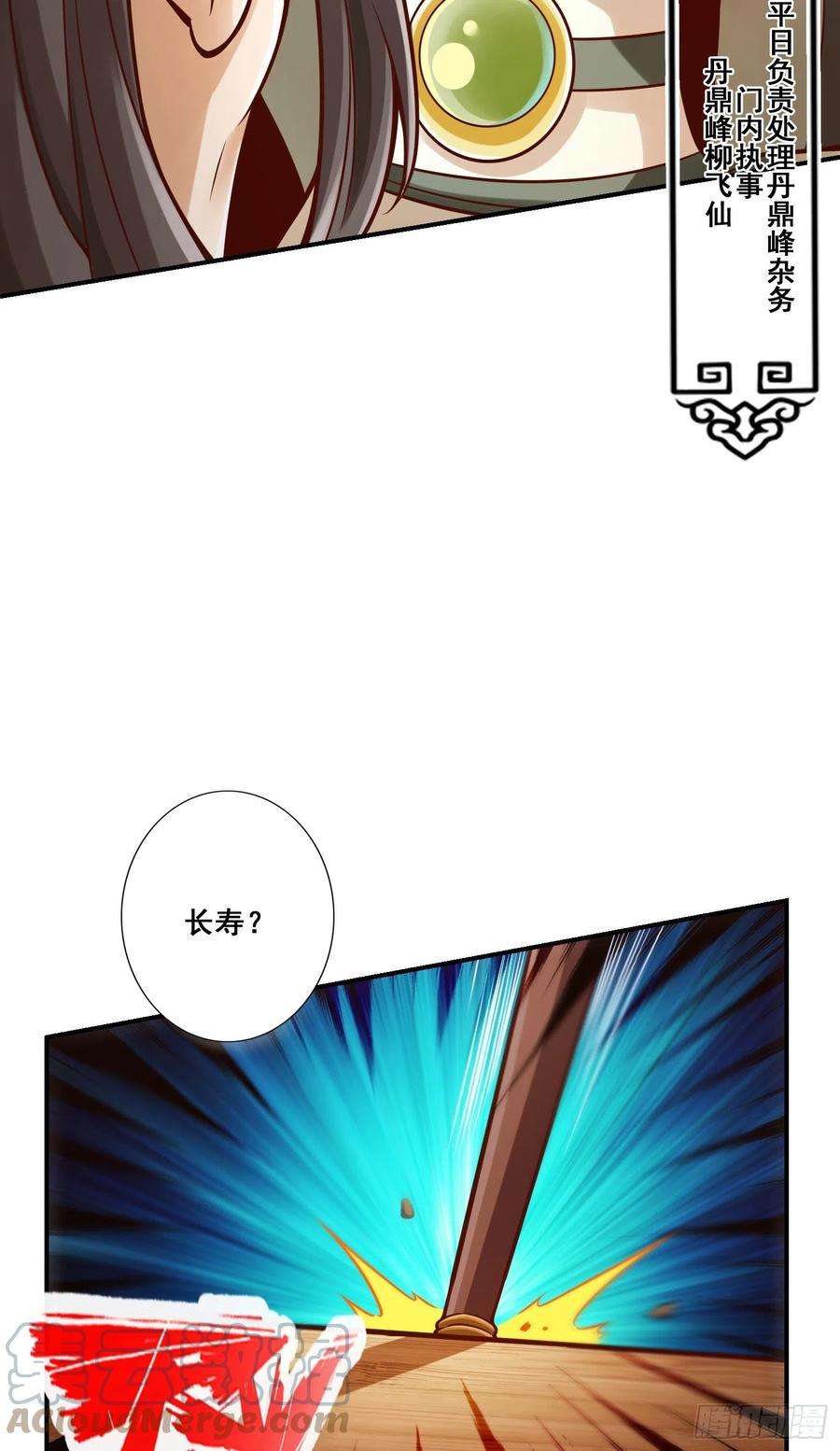 我师兄实在太稳健了91话 - 炼毒天仙