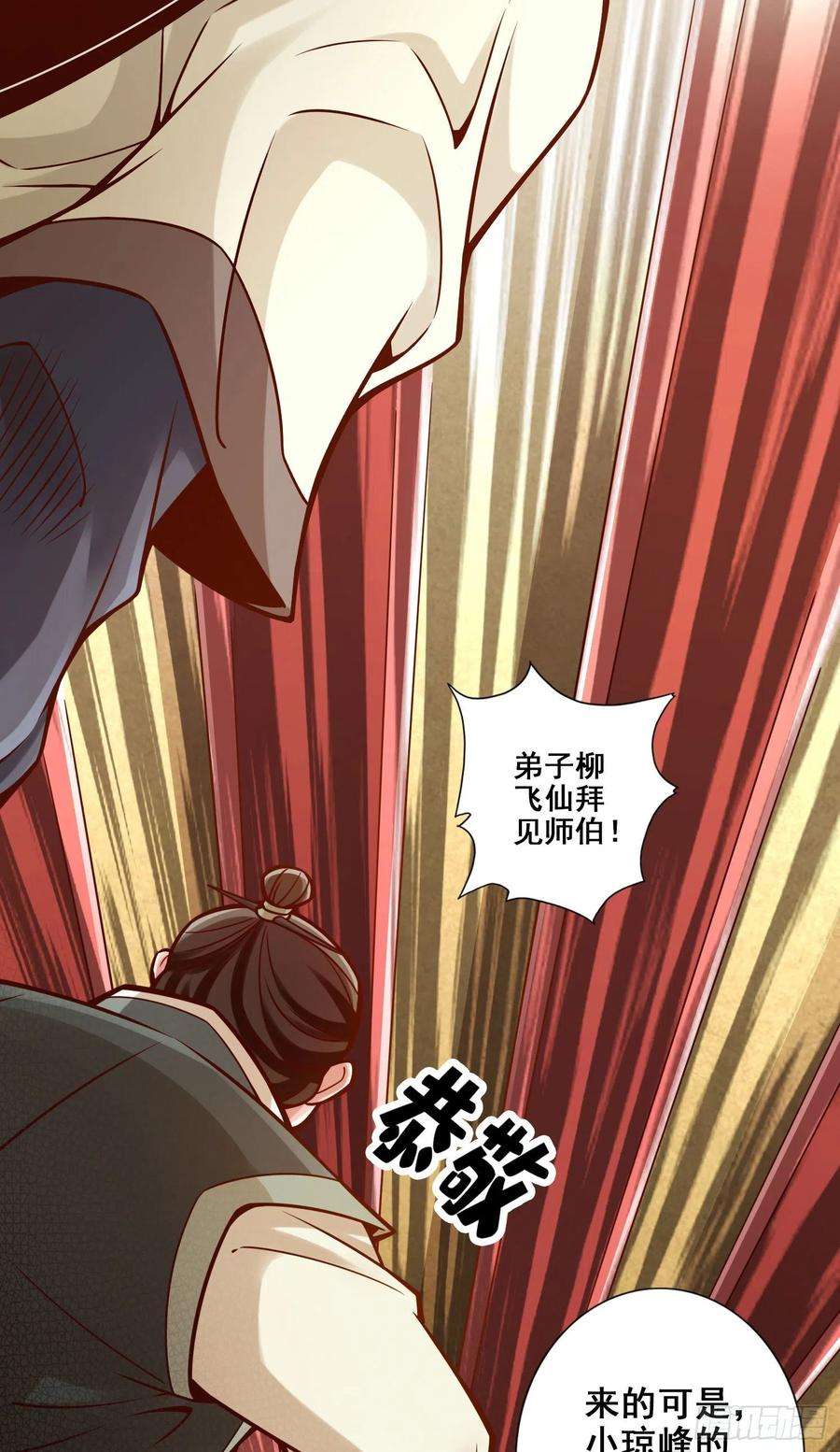 我师兄实在太稳健了91话 - 炼毒天仙