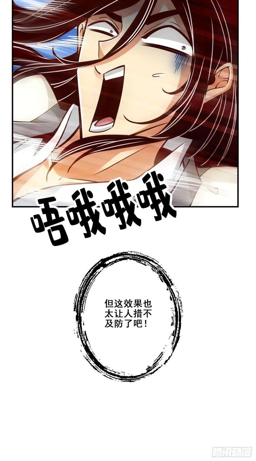 我师兄实在太稳健了91话 - 炼毒天仙