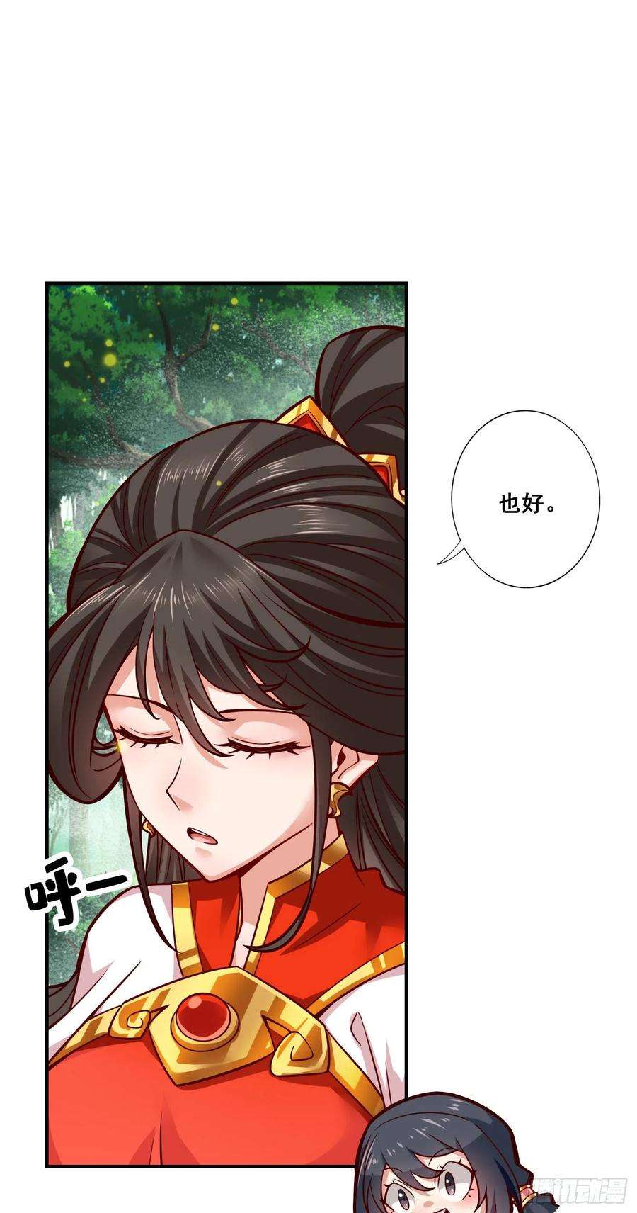 我师兄实在太稳健了91话 - 炼毒天仙