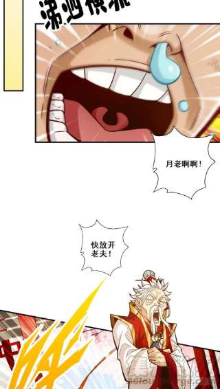 我师兄实在太稳健了92话-“痒疾”痊愈