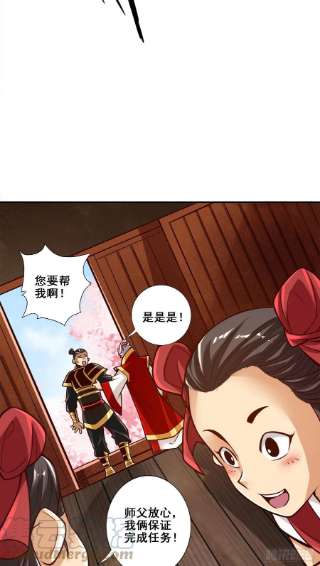 我师兄实在太稳健了92话-“痒疾”痊愈