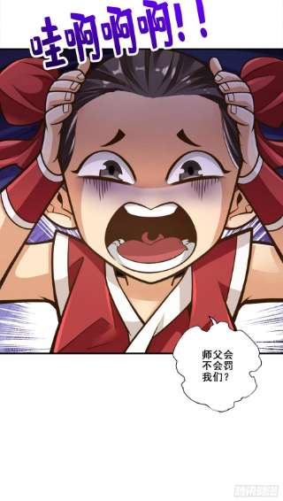 我师兄实在太稳健了92话-“痒疾”痊愈
