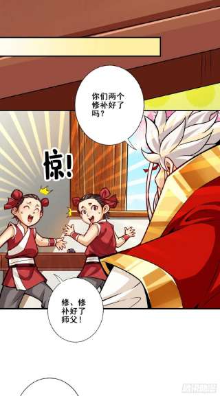 我师兄实在太稳健了92话-“痒疾”痊愈