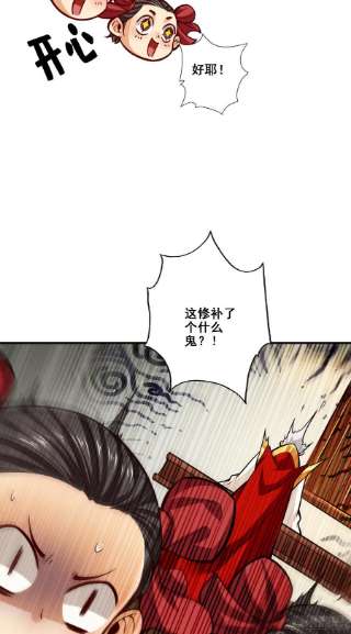 我师兄实在太稳健了92话-“痒疾”痊愈