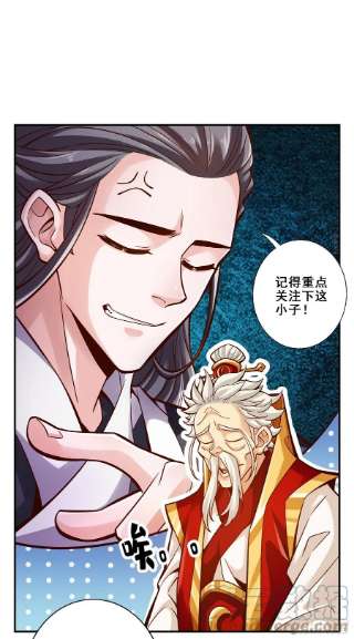 我师兄实在太稳健了92话-“痒疾”痊愈