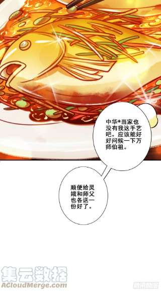 我师兄实在太稳健了92话-“痒疾”痊愈