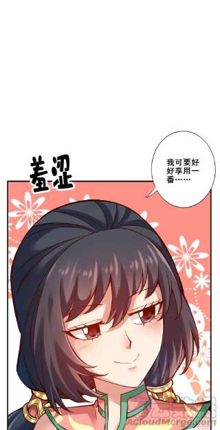 我师兄实在太稳健了92话-“痒疾”痊愈