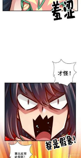 我师兄实在太稳健了92话-“痒疾”痊愈