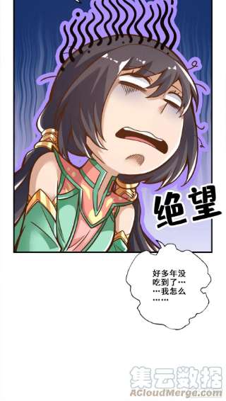 我师兄实在太稳健了92话-“痒疾”痊愈