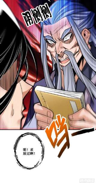 我师兄实在太稳健了92话-“痒疾”痊愈