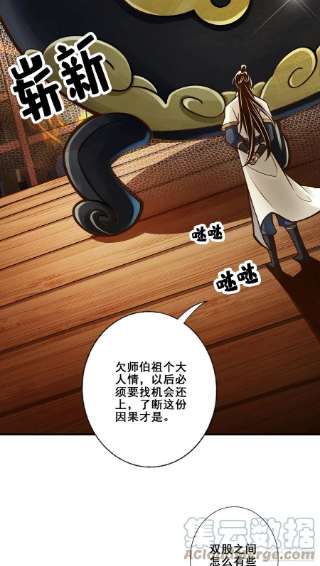 我师兄实在太稳健了92话-“痒疾”痊愈