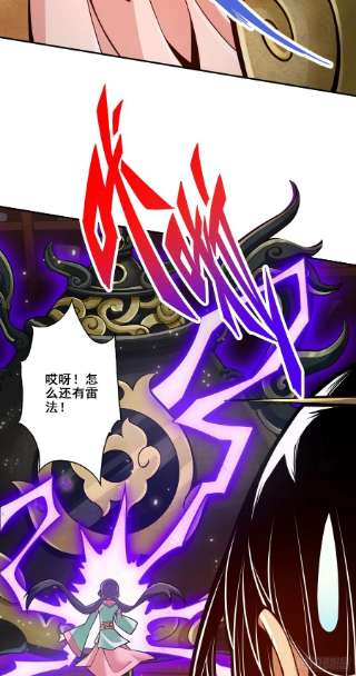我师兄实在太稳健了93话-星罗梦天仪