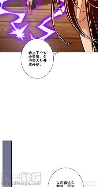 我师兄实在太稳健了93话-星罗梦天仪